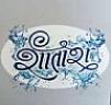 SHITAMSHA (and logo) trademark logo