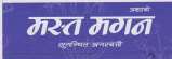 MASTA MAGAN (and logo) trademark logo