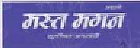 MASTA MAGAN (and logo) trademark logo