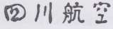 CHINESE CHARACTERS (and logo) trademark logo