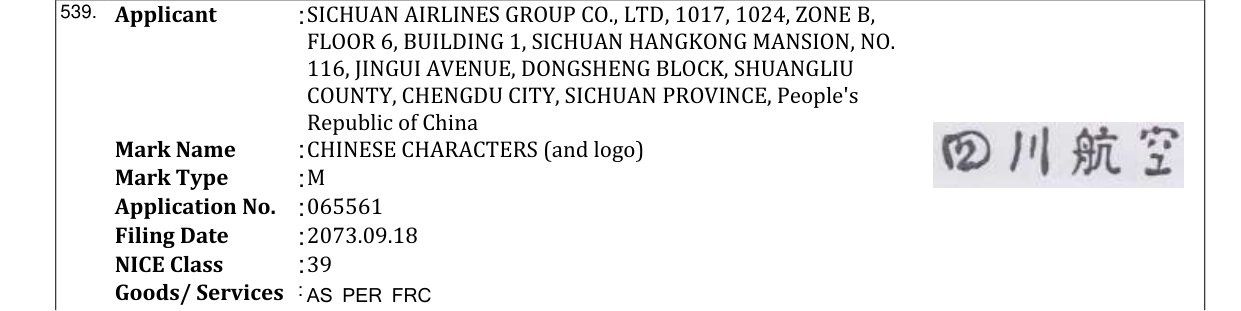 Original bulletin entry for CHINESE CHARACTERS (and logo)