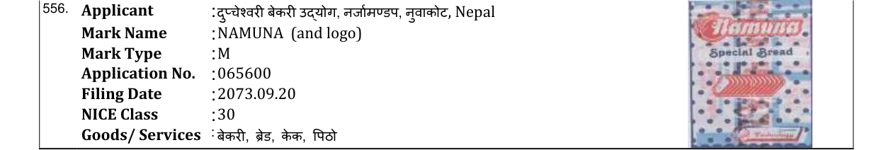 Original bulletin entry for NAMUNA (and logo)