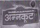 ANNAKOOT (and logo) trademark logo