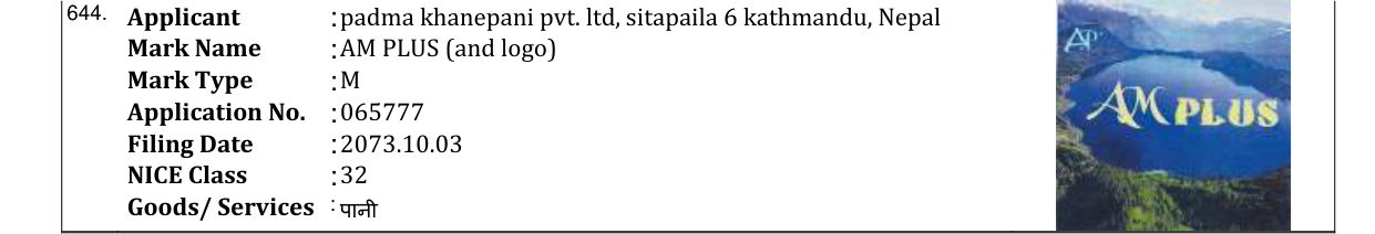 Original bulletin entry for AM PLUS (and logo)