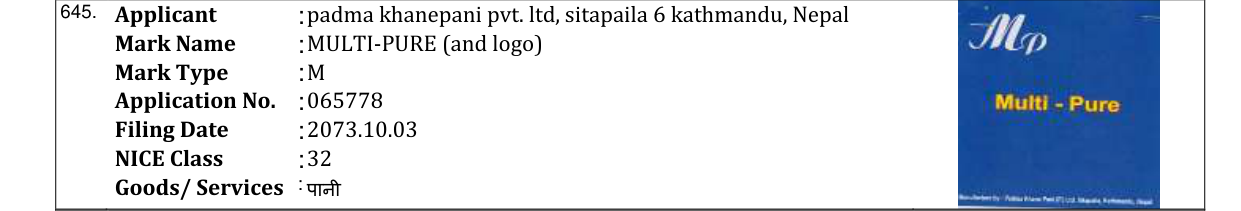 Original bulletin entry for MULTI-PURE (and logo)