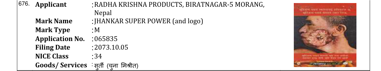 Original bulletin entry for JHANKAR SUPER POWER (and logo)