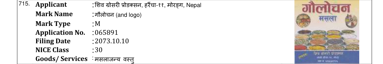 Original bulletin entry for गौलोचन (and logo)
