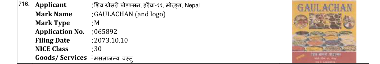 Original bulletin entry for GAULACHAN (and logo)