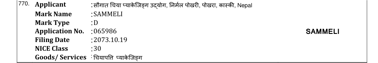 Original bulletin entry for SAMMELI