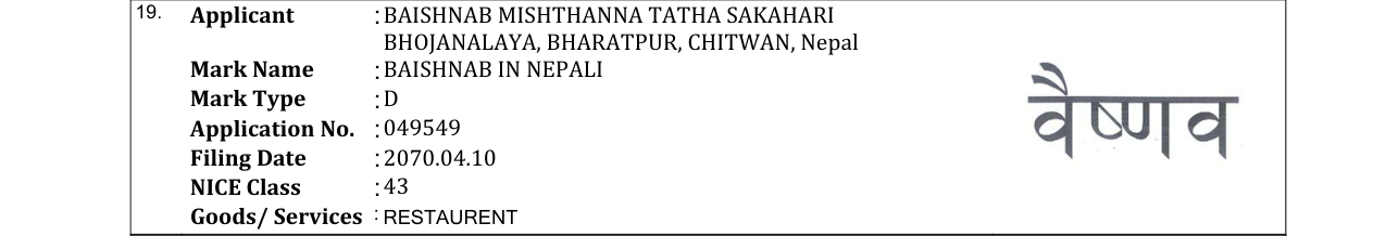 Original bulletin entry for BAISHNAB IN NEPALI
