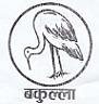 BAKULLA(devanagari ) (and logo) trademark logo