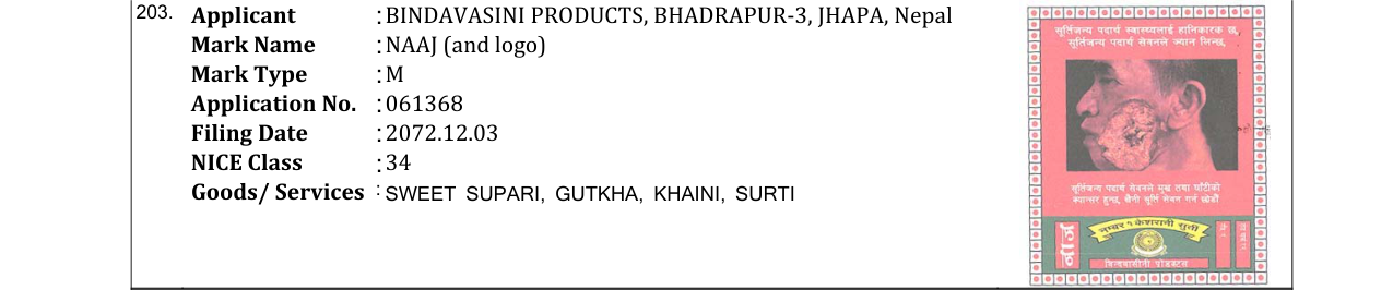 Original bulletin entry for NAAJ (and logo)