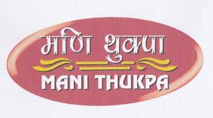 MANI THUKPA (and logo) trademark logo