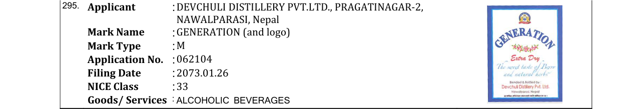 Original bulletin entry for GENERATION (and logo)
