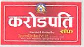 KARODPATI (and logo) trademark logo