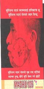 MADHU 105 (and logo) trademark logo