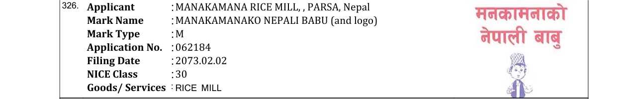 Original bulletin entry for MANAKAMANAKO NEPALI BABU (and logo)