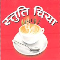STUTI CHIYA (and logo) trademark logo