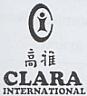 CLARA INTERNATIONAL (and logo) trademark logo