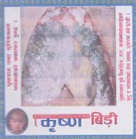 KRISHNA BIDI (and logo) trademark logo
