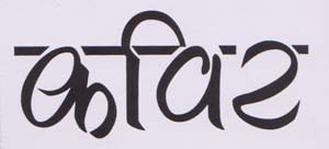 KABIR (and logo) trademark logo