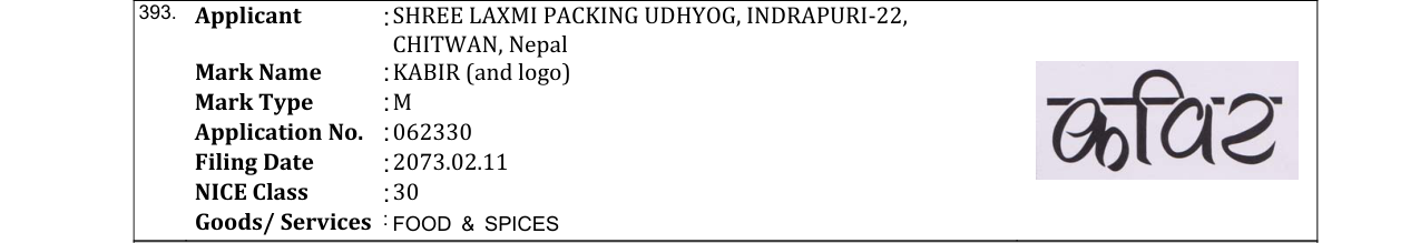 Original bulletin entry for KABIR (and logo)