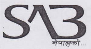 SAB (and logo) trademark logo