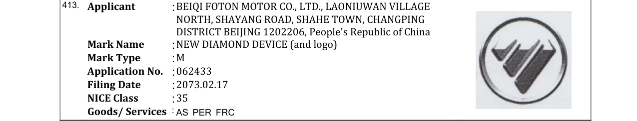 Original bulletin entry for NEW DIAMOND DEVICE (and logo)