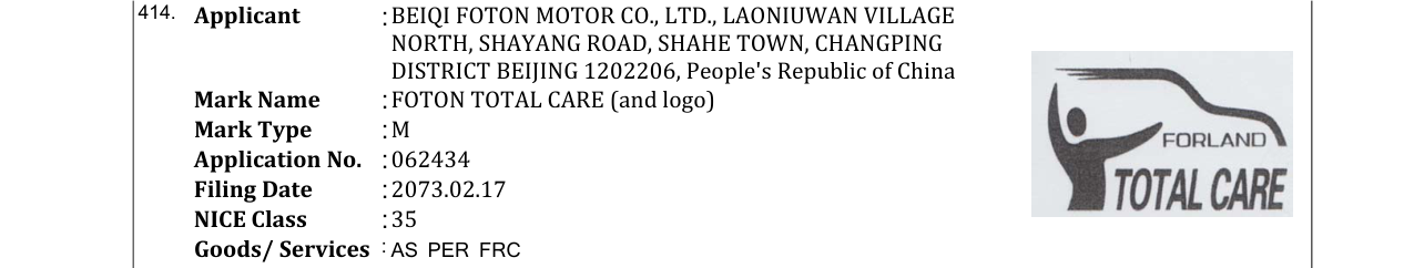 Original bulletin entry for FOTON TOTAL CARE (and logo)