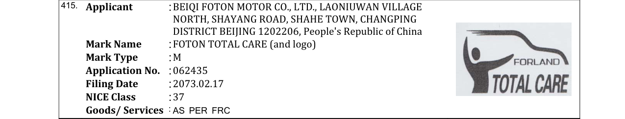 Original bulletin entry for FOTON TOTAL CARE (and logo)