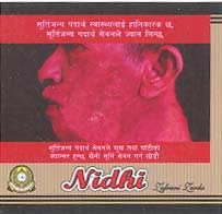 NIDHI (and logo) trademark logo