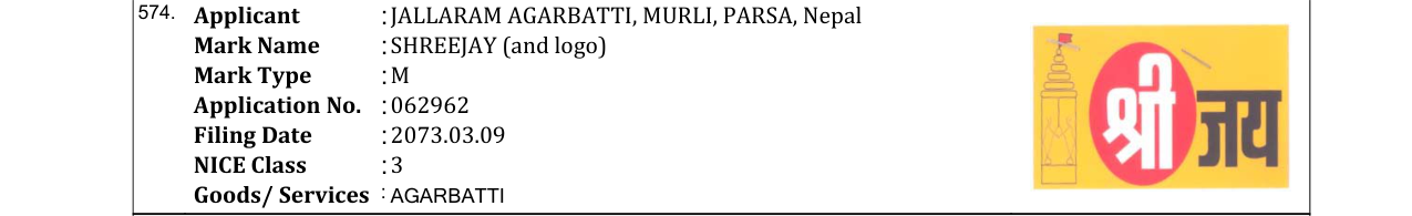 Original bulletin entry for SHREEJAY (and logo)