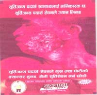 MAKWANA SUPER POWER (and logo) trademark logo