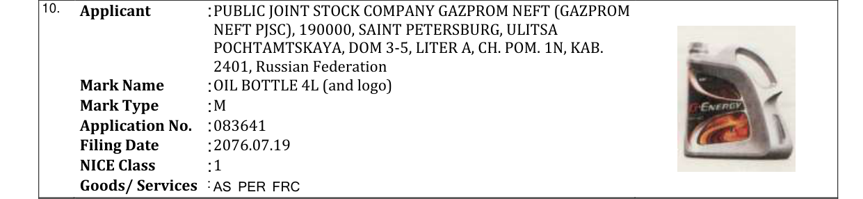 Original bulletin entry for OIL BOTTLE 4L (and logo)