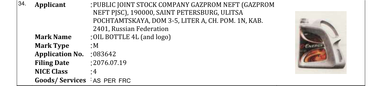 Original bulletin entry for OIL BOTTLE 4L (and logo)
