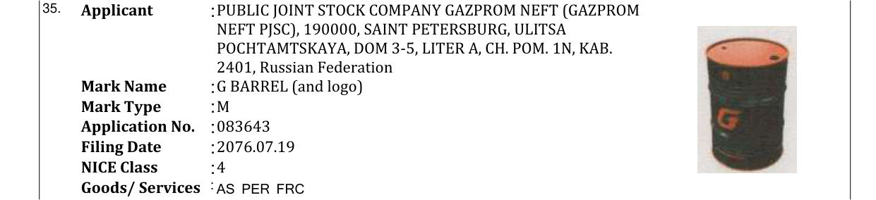 Original bulletin entry for G BARREL (and logo)