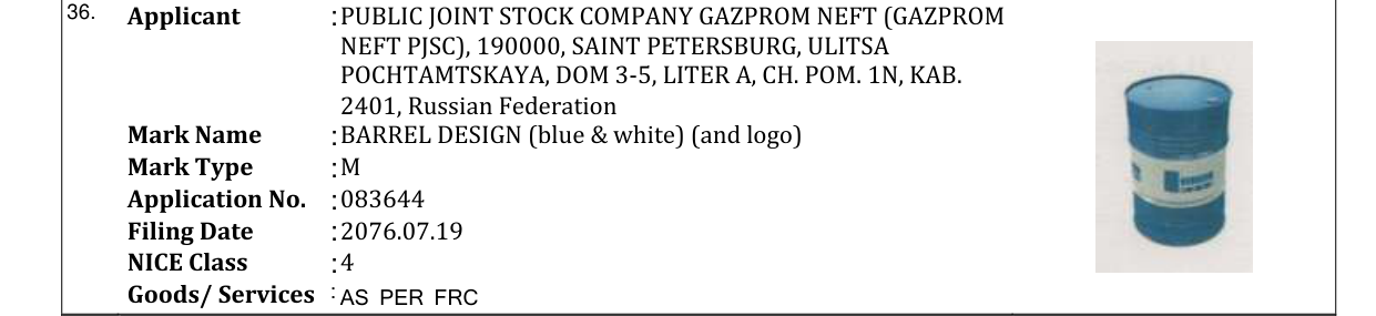 Original bulletin entry for BARREL DESIGN (blue & white) (and logo)