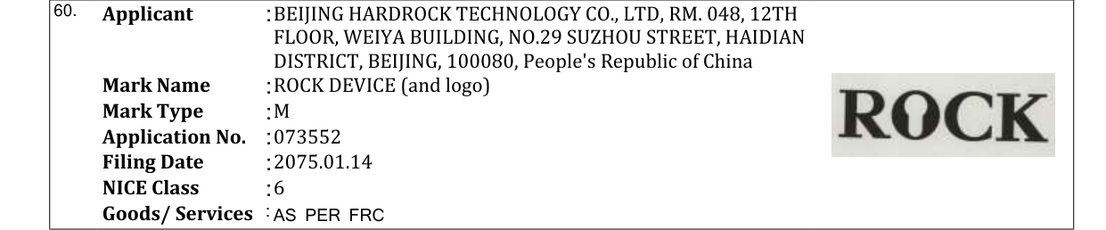Original bulletin entry for ROCK DEVICE (and logo)