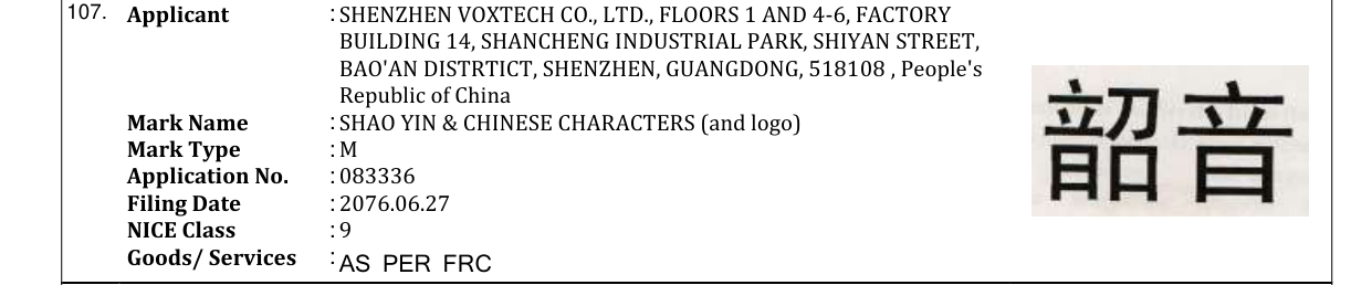 Original bulletin entry for SHAO YIN & CHINESE CHARACTERS (and logo)