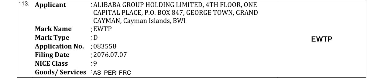 Original bulletin entry for EWTP