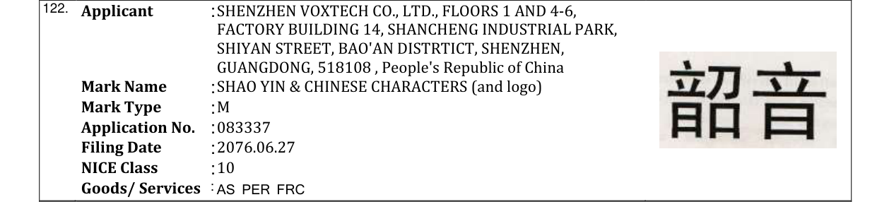 Original bulletin entry for SHAO YIN & CHINESE CHARACTERS (and logo)