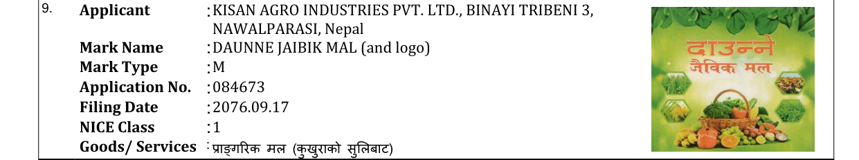 Original bulletin entry for DAUNNE JAIBIK MAL (and logo)