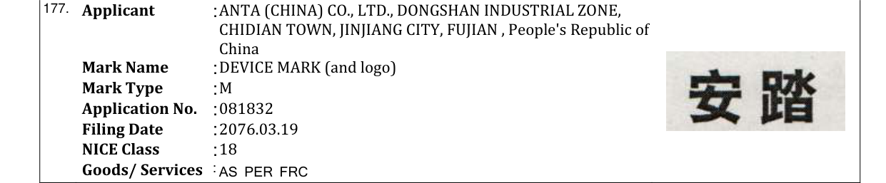 Original bulletin entry for DEVICE MARK (and logo)