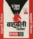 BAHUBALI CEMENT PPC (and logo) trademark logo