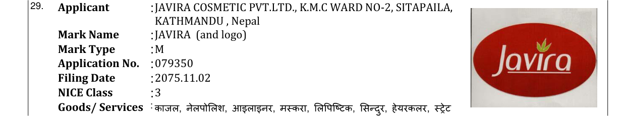 Original bulletin entry for JAVIRA (and logo)