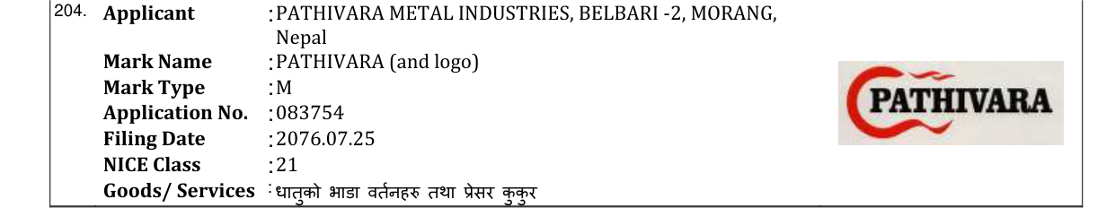 Original bulletin entry for PATHIVARA (and logo)