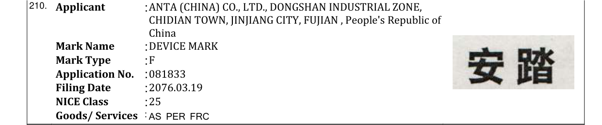 Original bulletin entry for DEVICE MARK