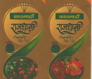 KATHMANDU RAJDHANI AGARBATTI (and logo) trademark logo