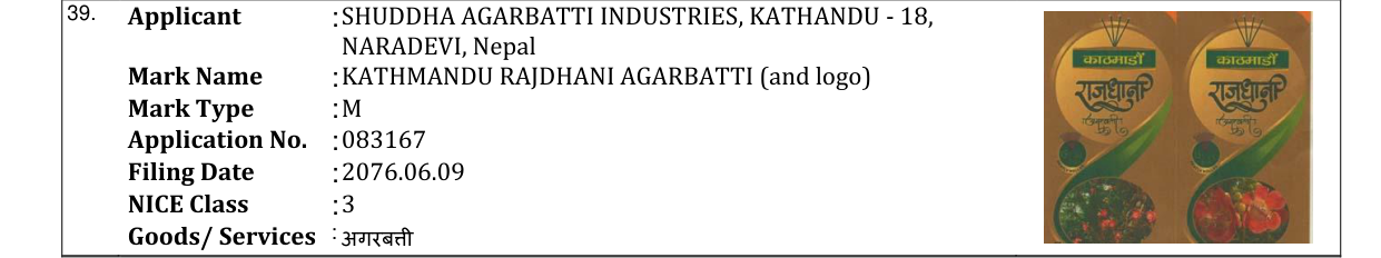 Original bulletin entry for KATHMANDU RAJDHANI AGARBATTI (and logo)