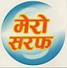 MERO SARAPH (and logo) trademark logo